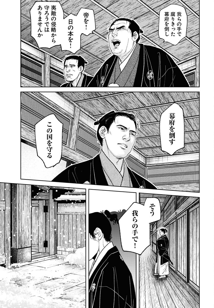 MUJIN -無尽- 第89話 - Page 5