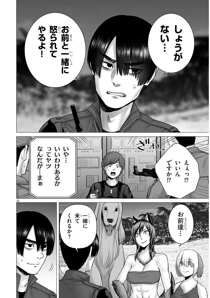 幻想侵攻 第13.2話 - Page 6