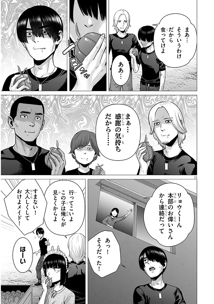 幻想侵攻 第11.1話 - Page 12