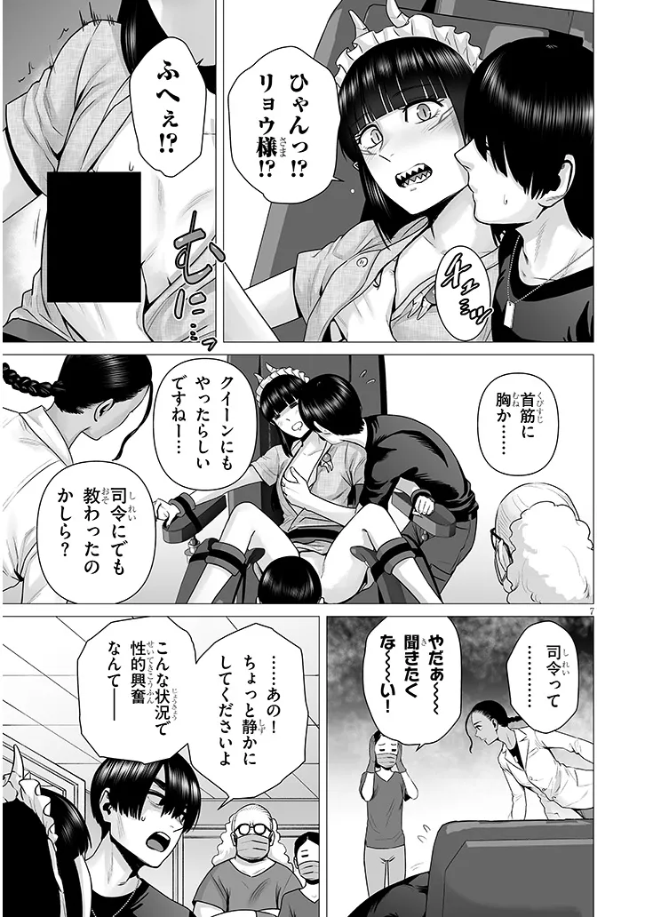 幻想侵攻 第11.1話 - Page 6