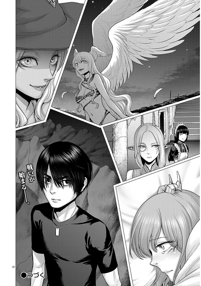 幻想侵攻 第4.2話 - Page 20