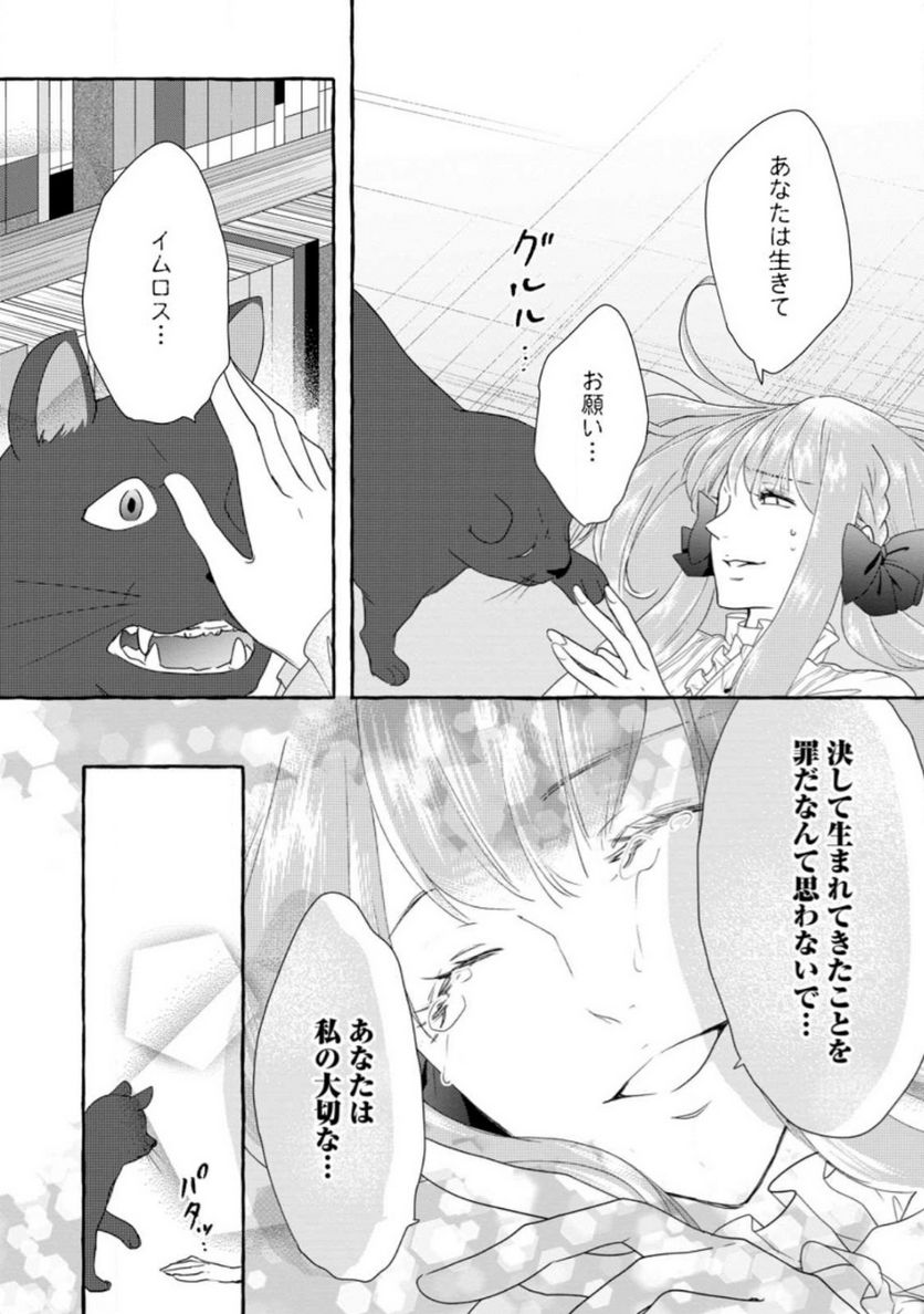 姉の身代わりで婚約したら何故か辺境の聖女と呼ばれるようになりました 第15話 - Page 9