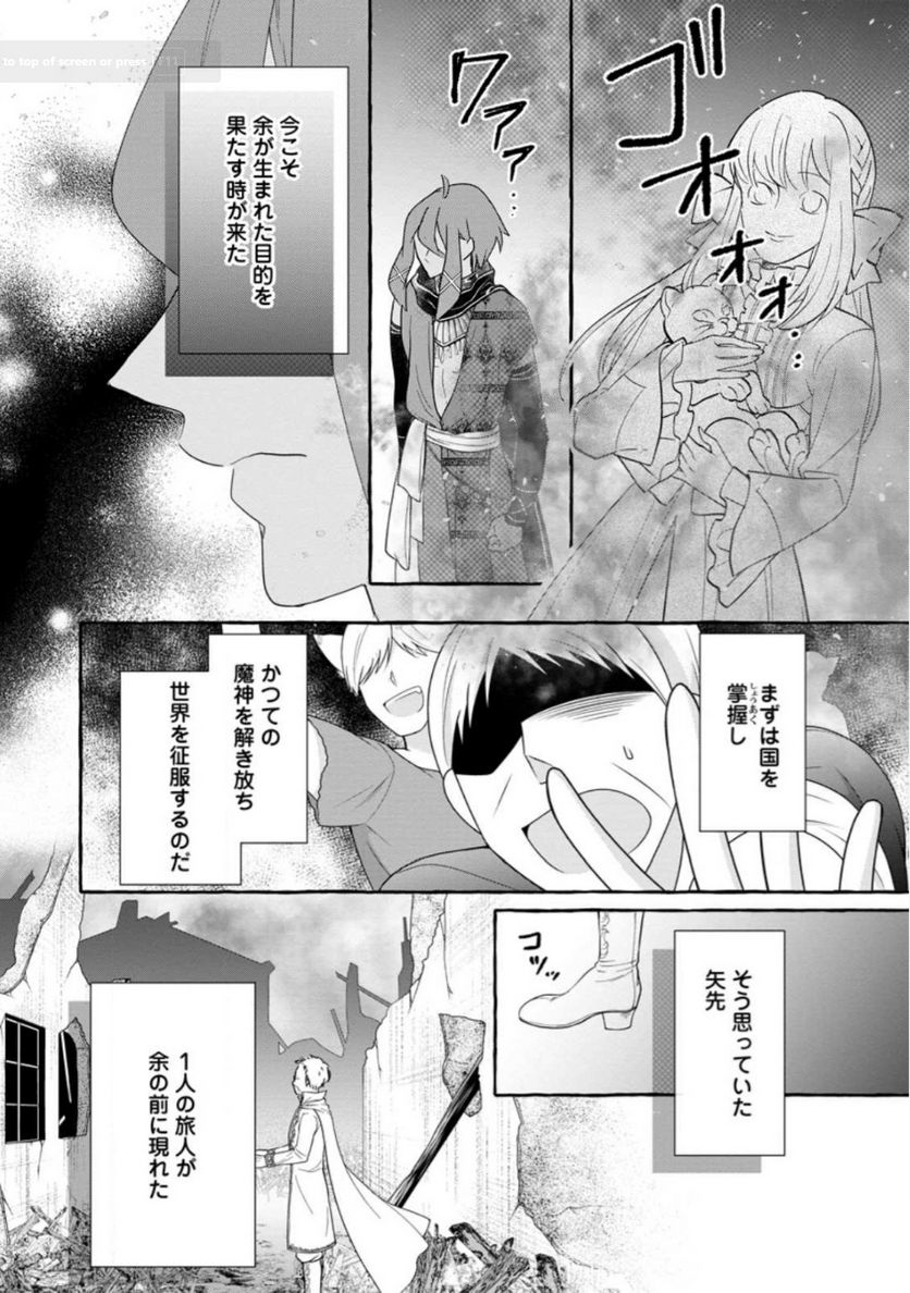 姉の身代わりで婚約したら何故か辺境の聖女と呼ばれるようになりました 第15話 - Page 13