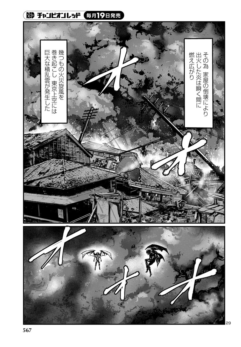 黄金バット (山根和俊) 第15話 - Page 29