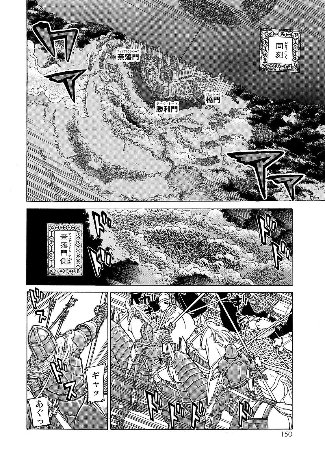 将国のアルタイル 第97話 - Page 27