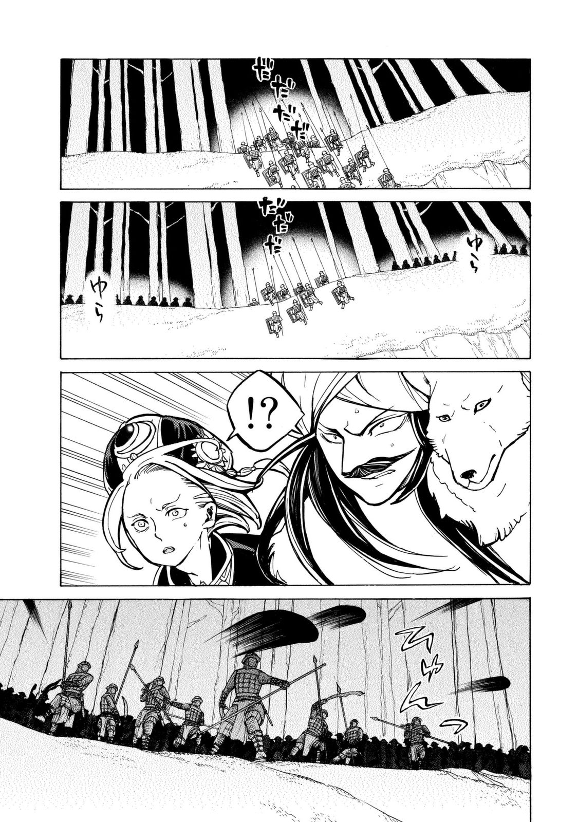 将国のアルタイル 第84話 - Page 22