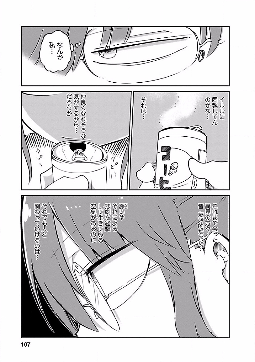 小林さんちのメイドラゴン 第38話 - Page 5