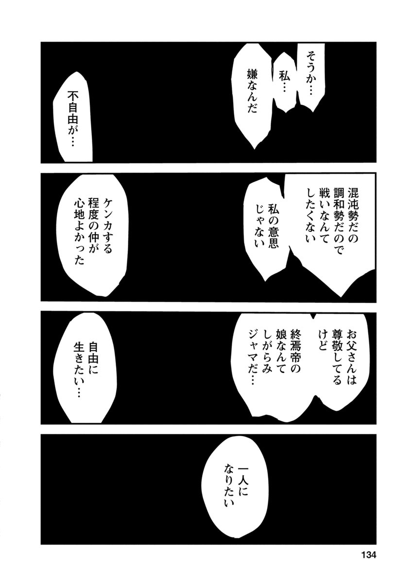 小林さんちのメイドラゴン 第58話 - Page 10