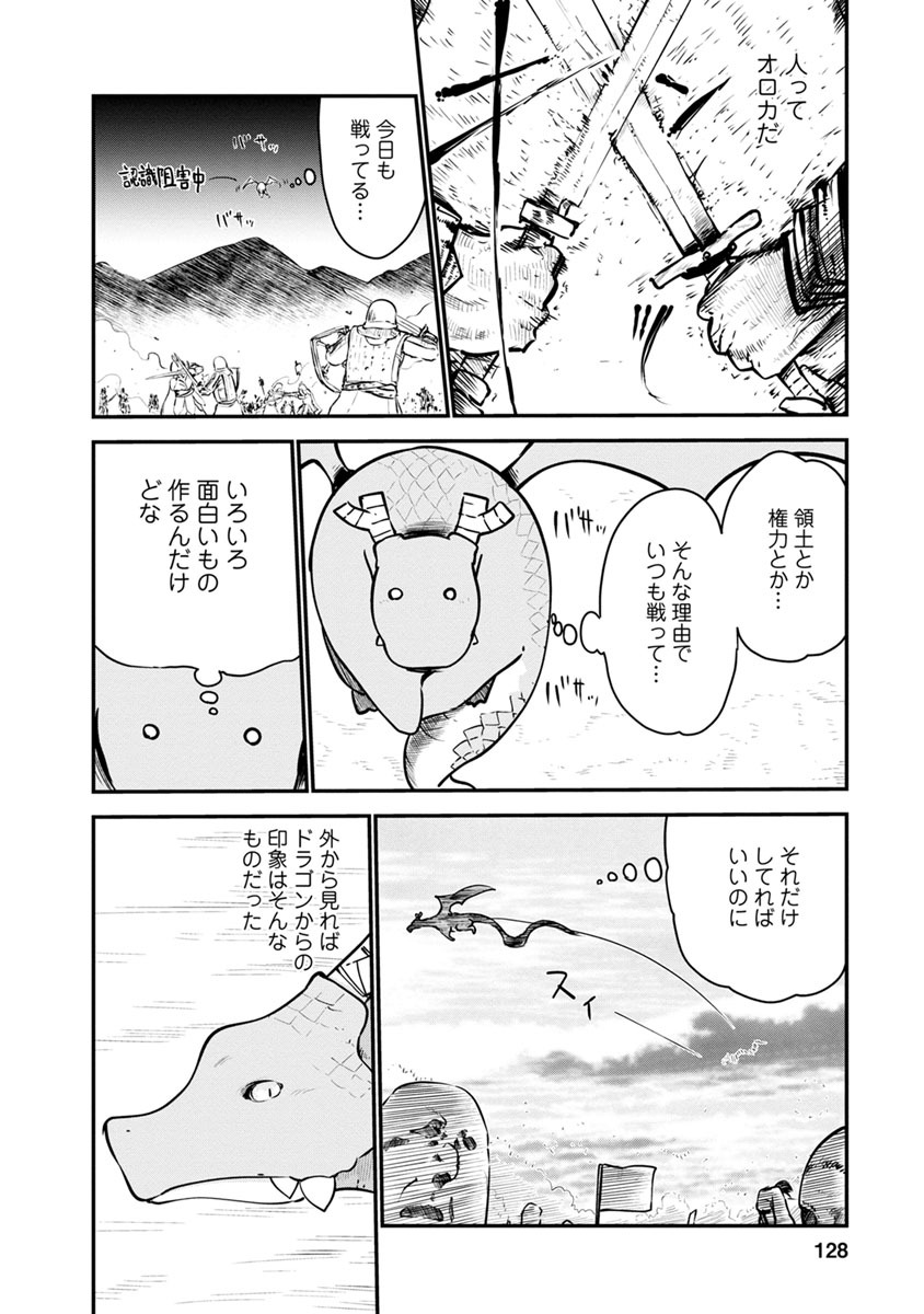 小林さんちのメイドラゴン 第58話 - Page 4