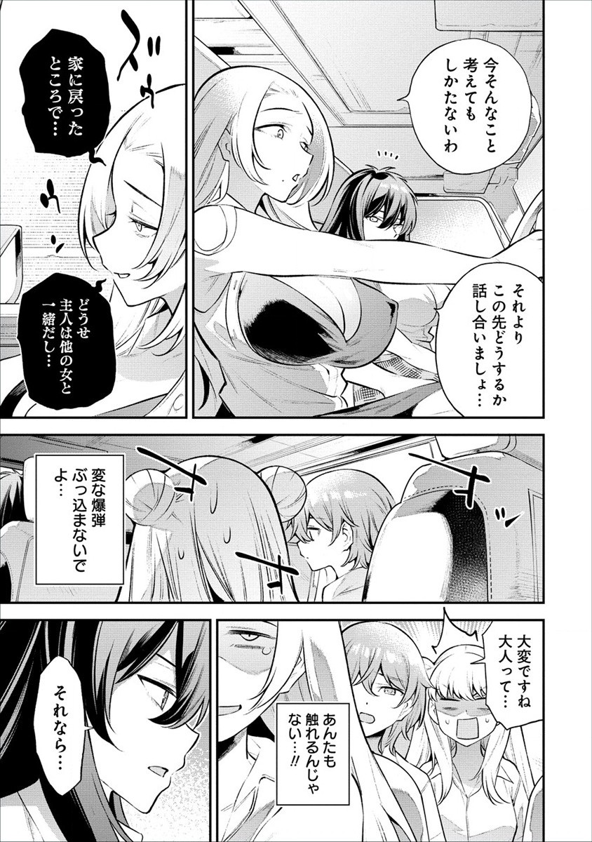 ガールズゾンビパーティー 第2.2話 - Page 10