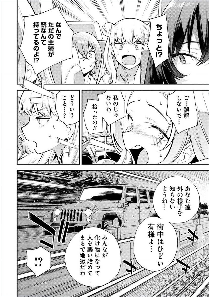 ガールズゾンビパーティー 第2.2話 - Page 5