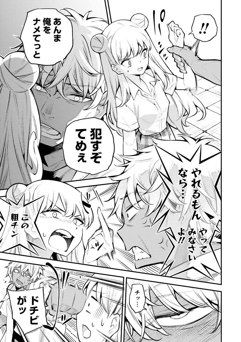 ガールズゾンビパーティー 第1.1話 - Page 13