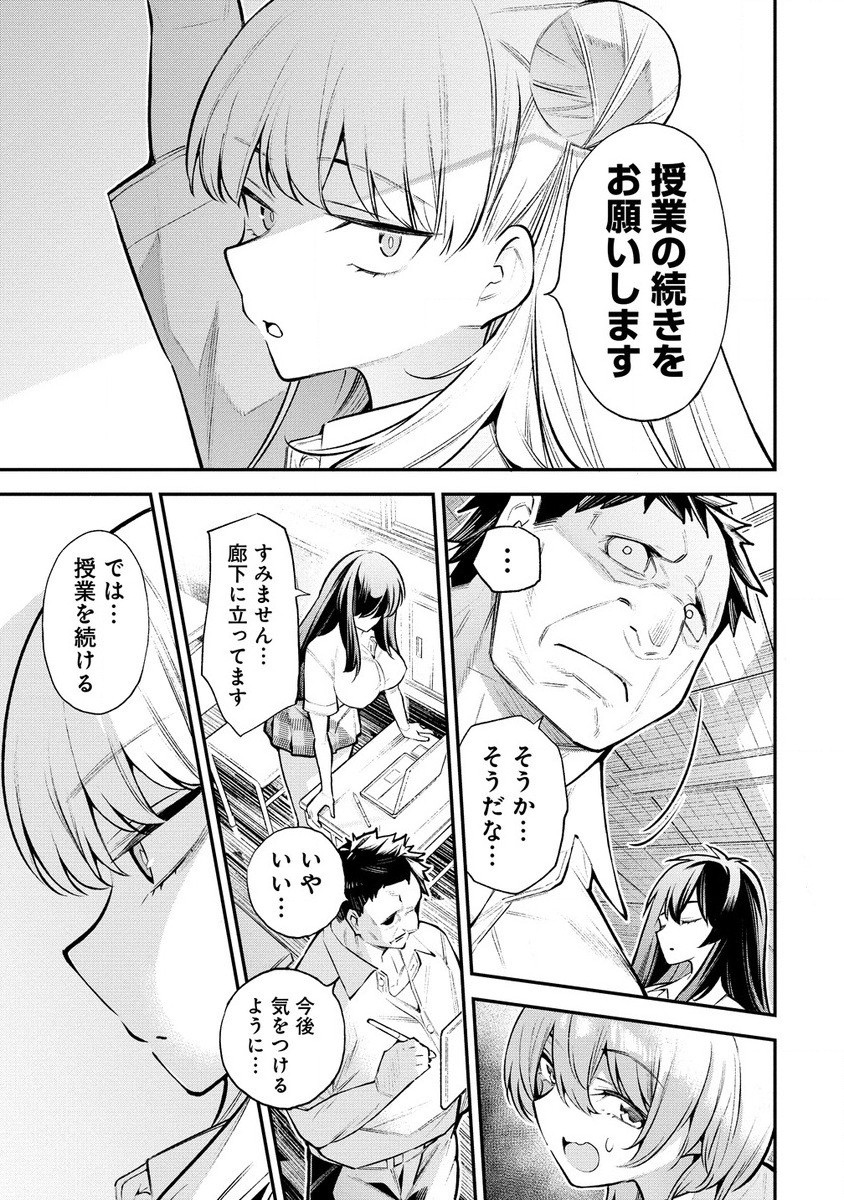 ガールズゾンビパーティー 第1.1話 - Page 7