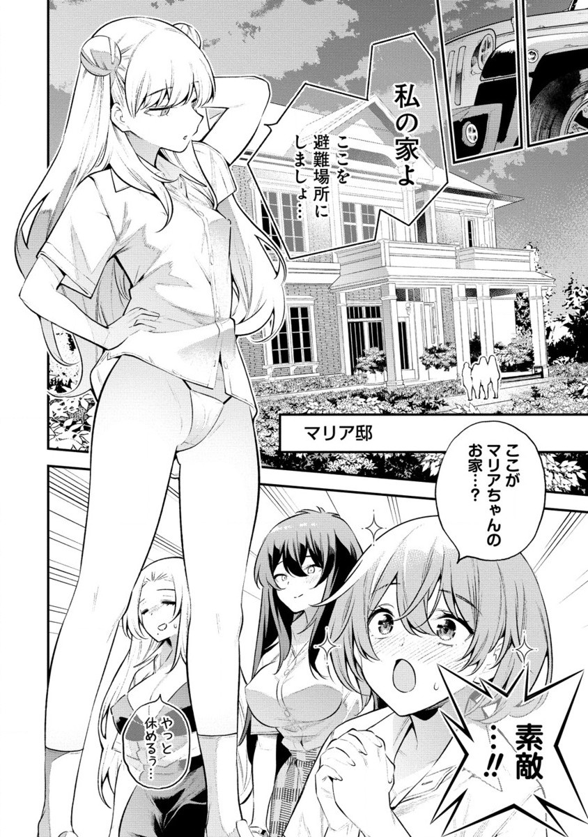 ガールズゾンビパーティー 第3.2話 - Page 15