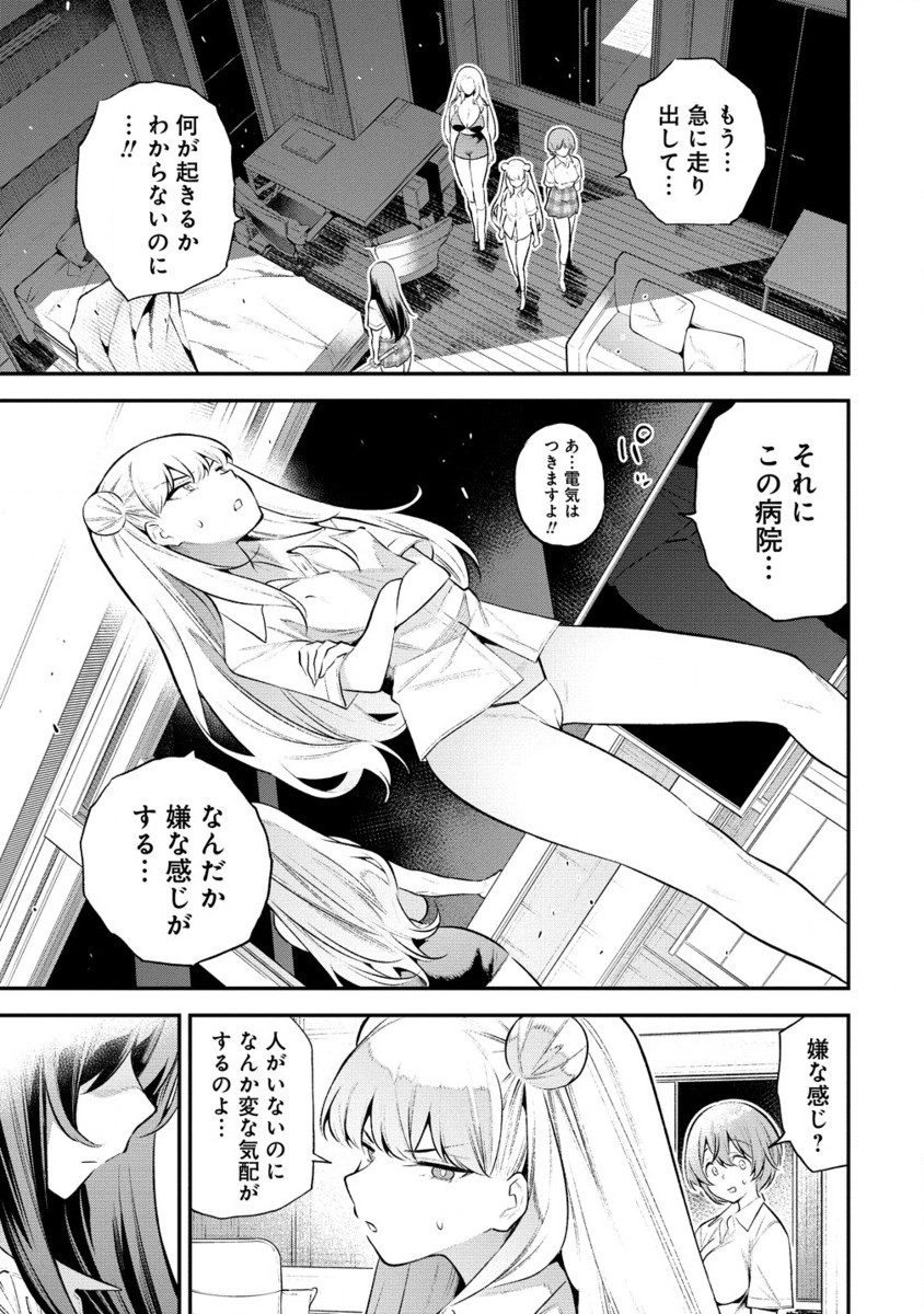 ガールズゾンビパーティー 第3.2話 - Page 2