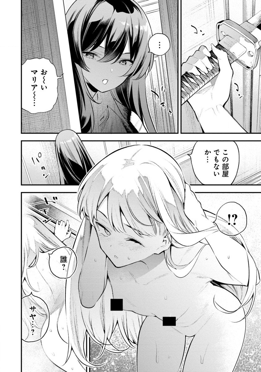 ガールズゾンビパーティー 第3.2話 - Page 21