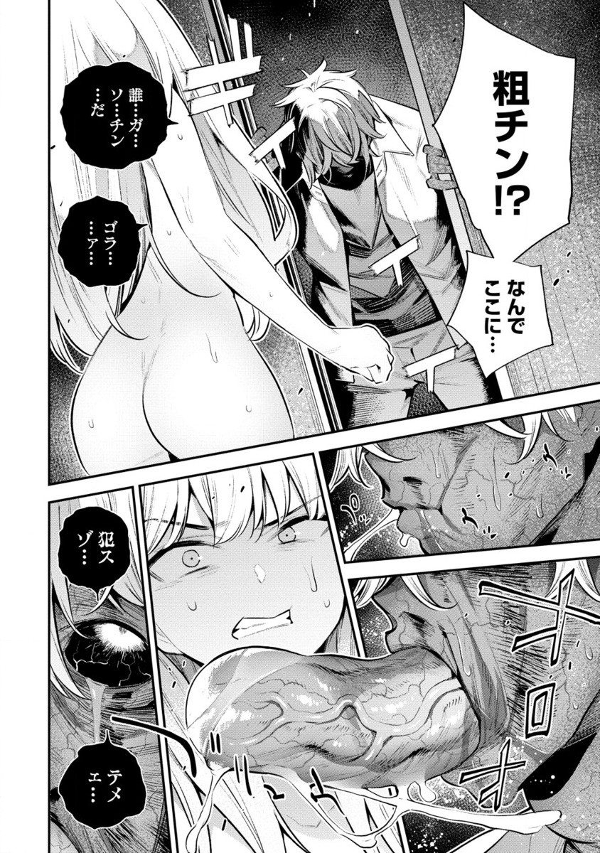 ガールズゾンビパーティー 第3.2話 - Page 23