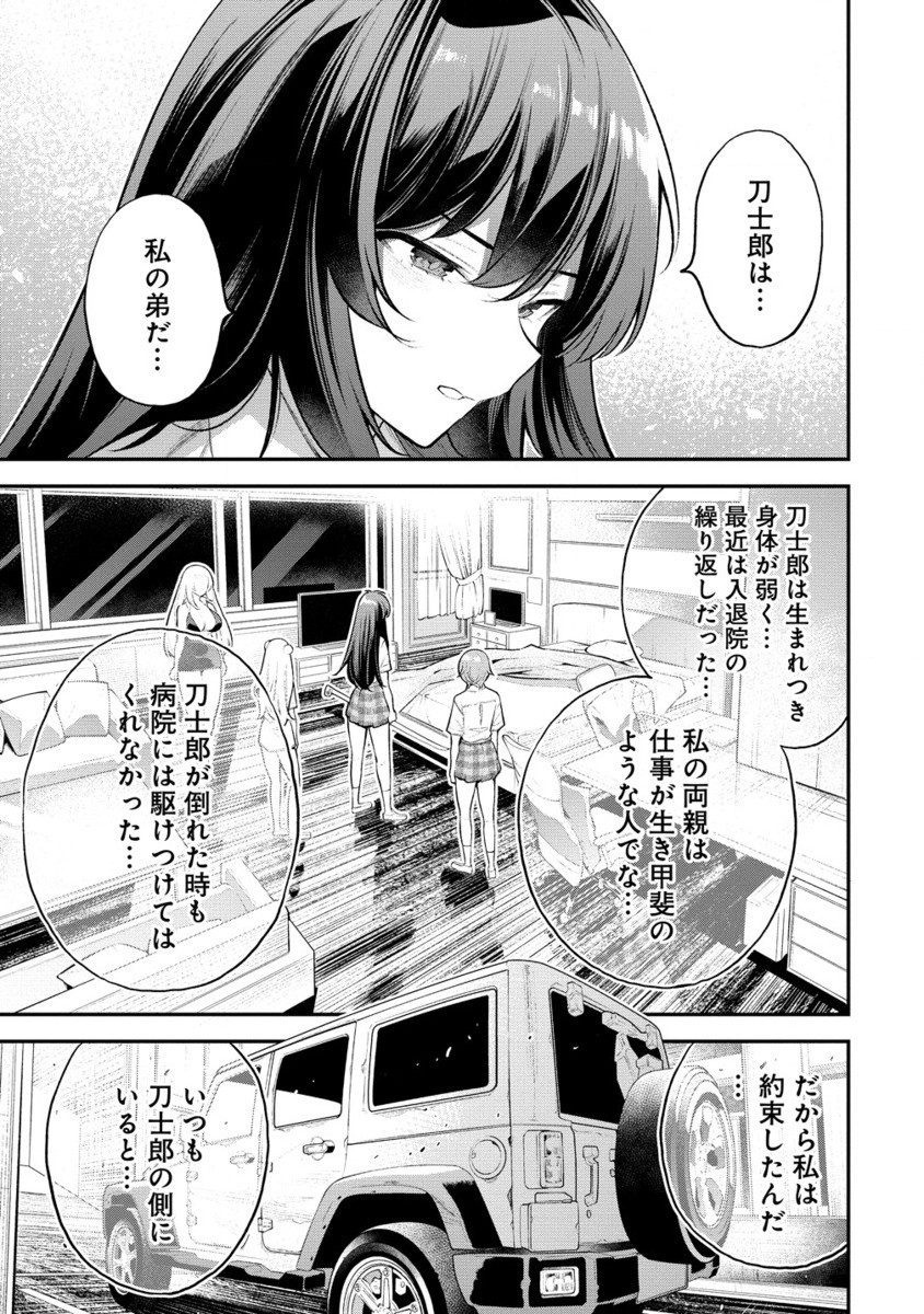 ガールズゾンビパーティー 第3.2話 - Page 4