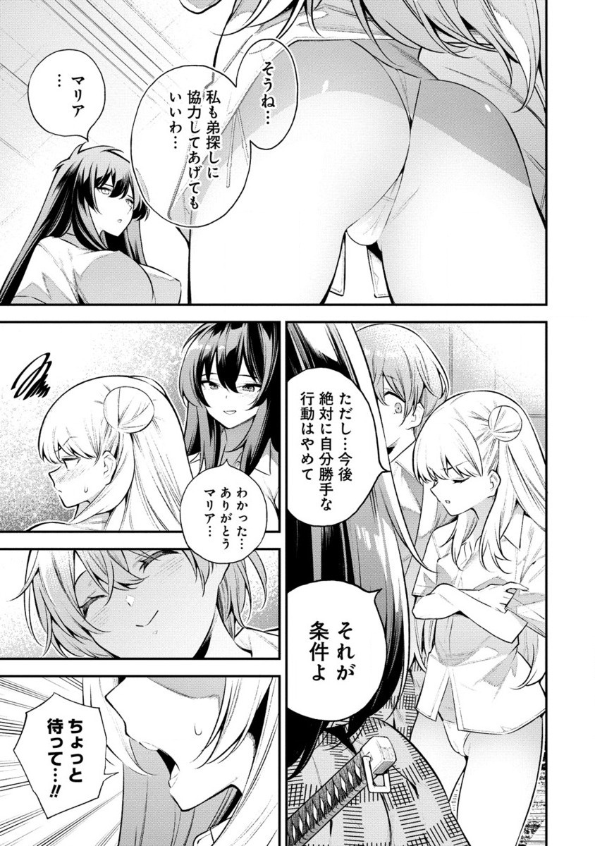 ガールズゾンビパーティー 第3.2話 - Page 8