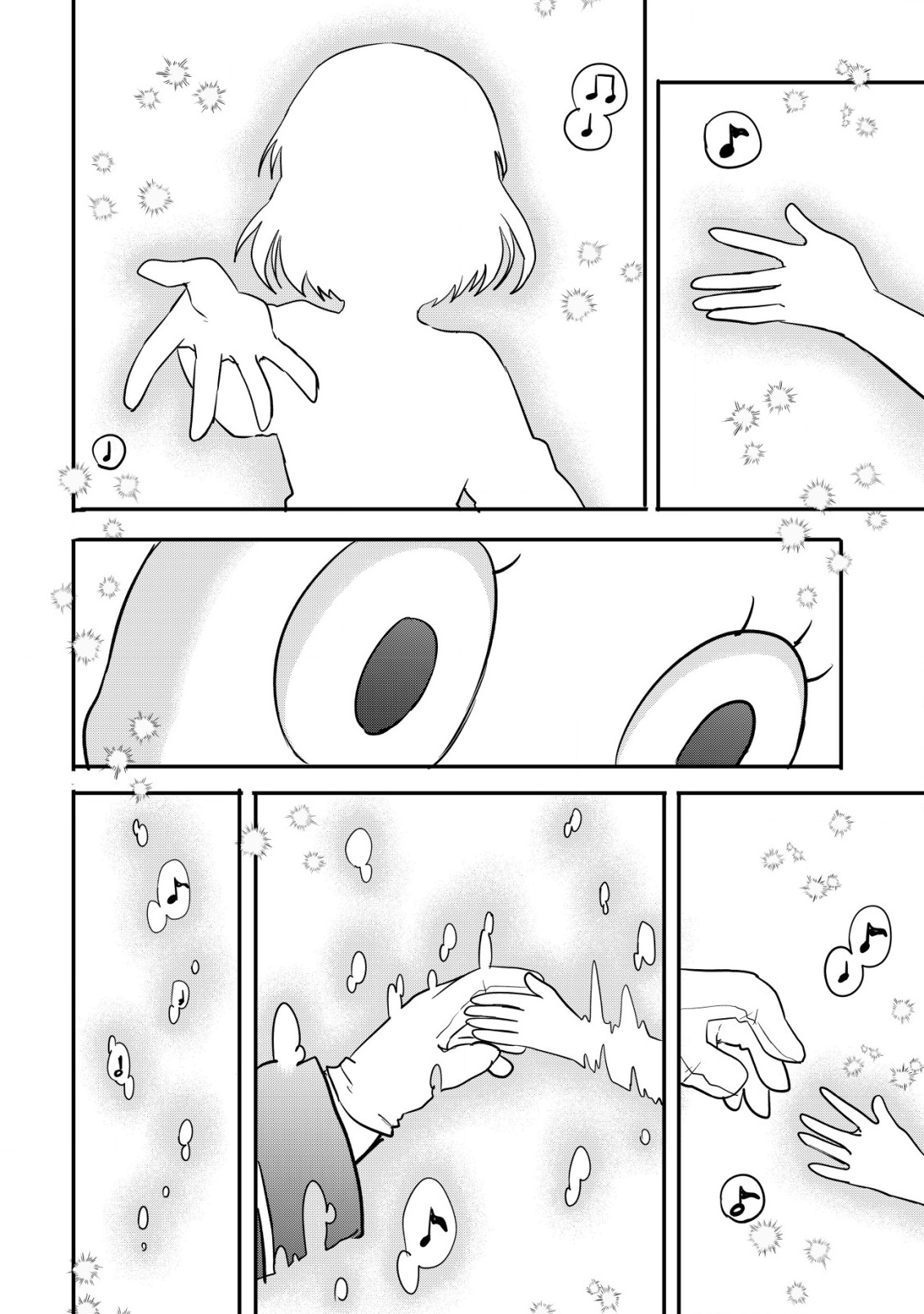 廃深 第5話 - Page 26