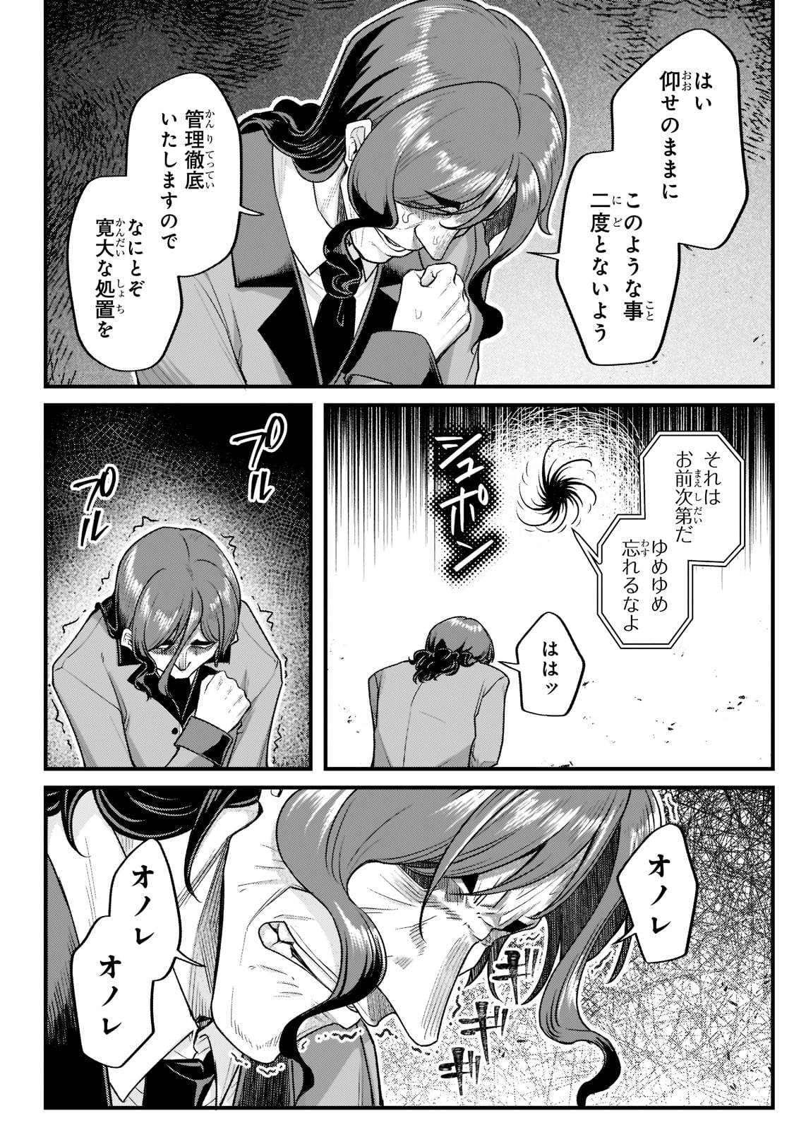 不死者の弟子 ～邪神の不興を買って奈落に落とされた俺の英雄譚～ 第20話 - Page 26