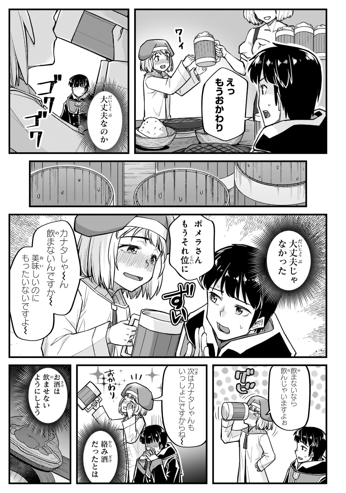 不死者の弟子 ～邪神の不興を買って奈落に落とされた俺の英雄譚～ 第16話 - Page 19