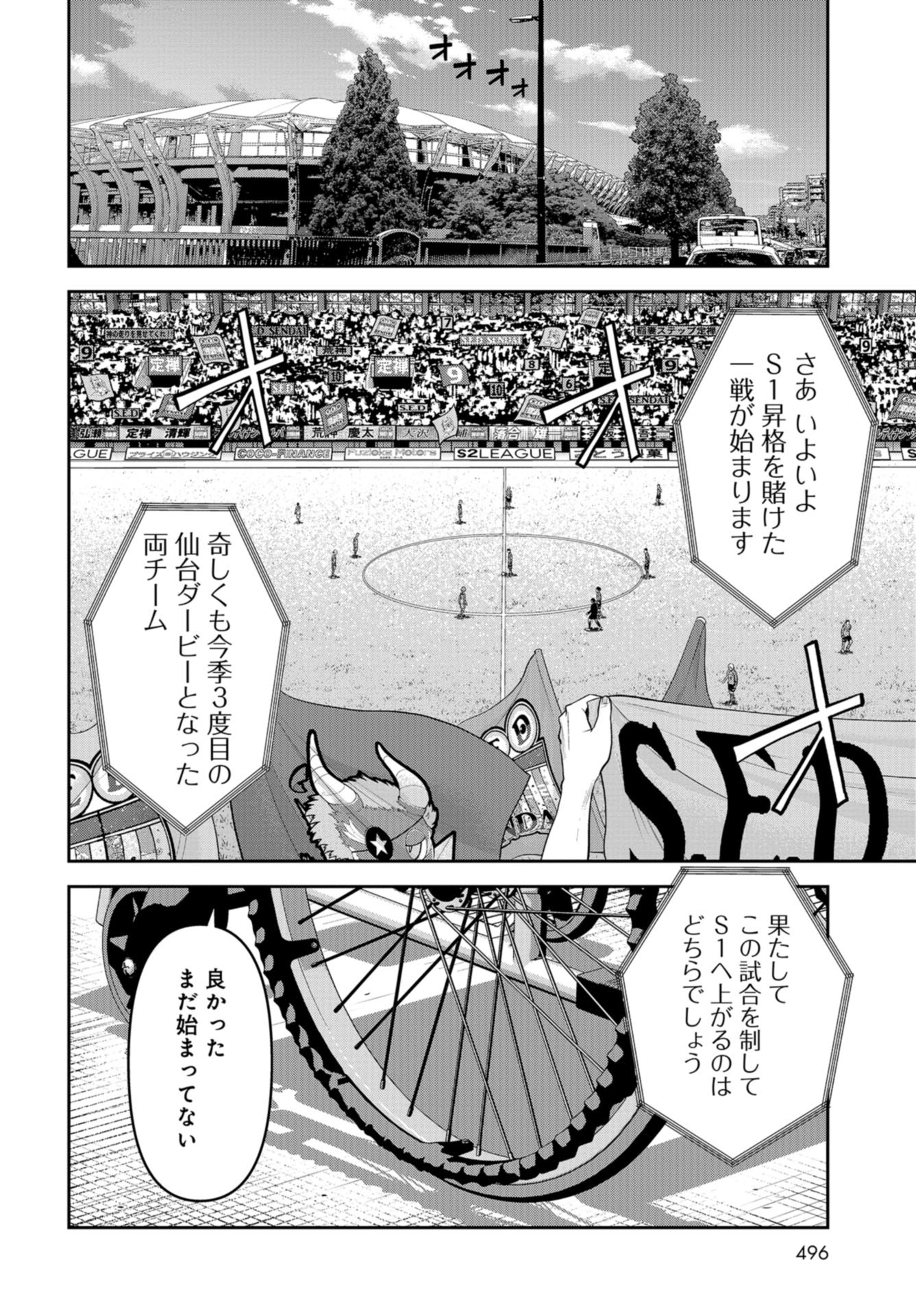 リンクマン 第21話 - Page 8
