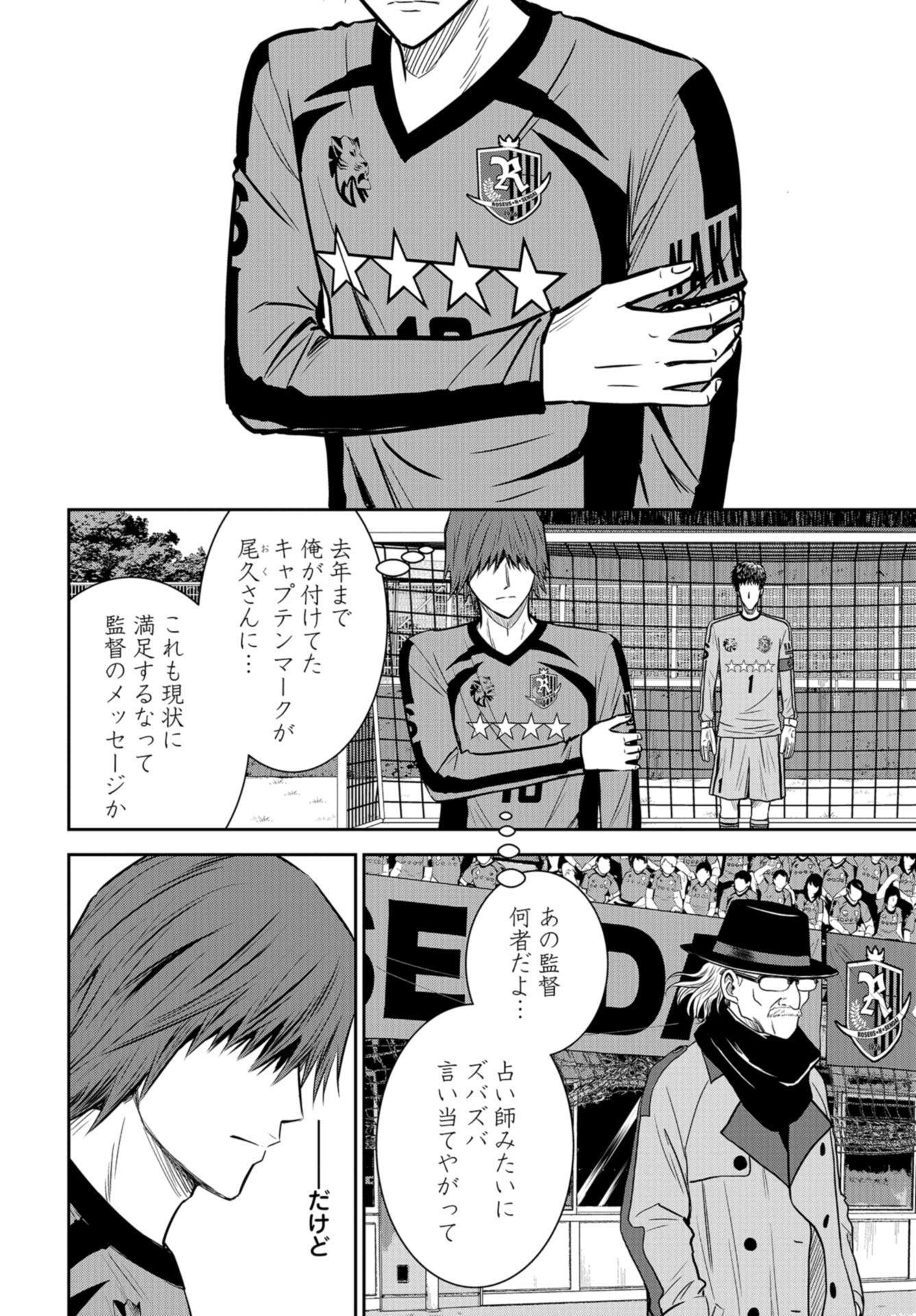 リンクマン 第8話 - Page 14