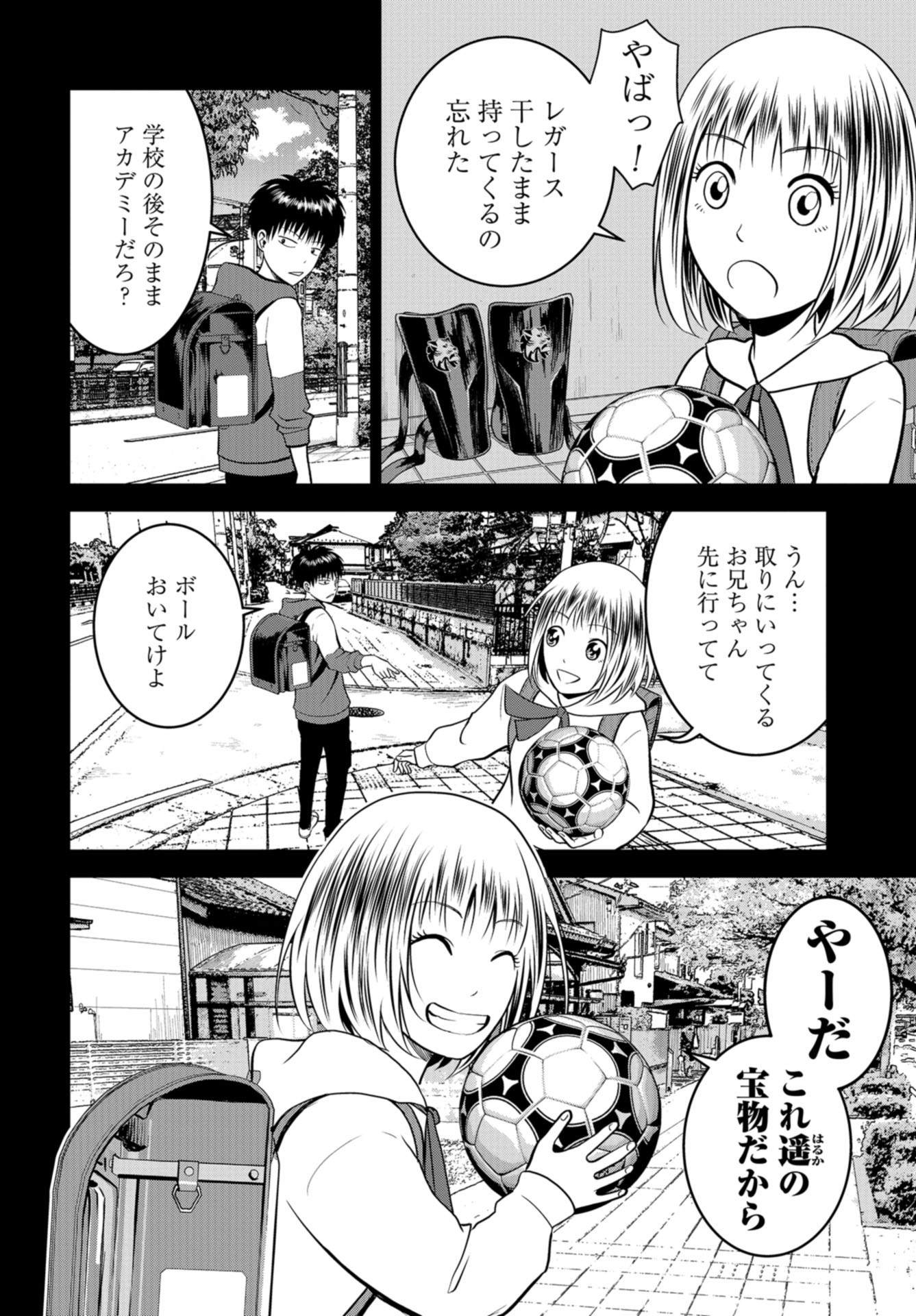 リンクマン 第16話 - Page 10