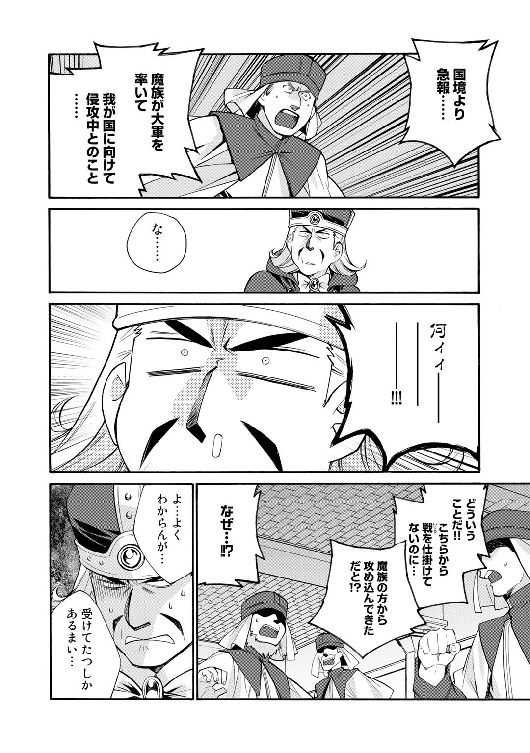 異世界で土地を買って農場を作ろう 第30話 - Page 18