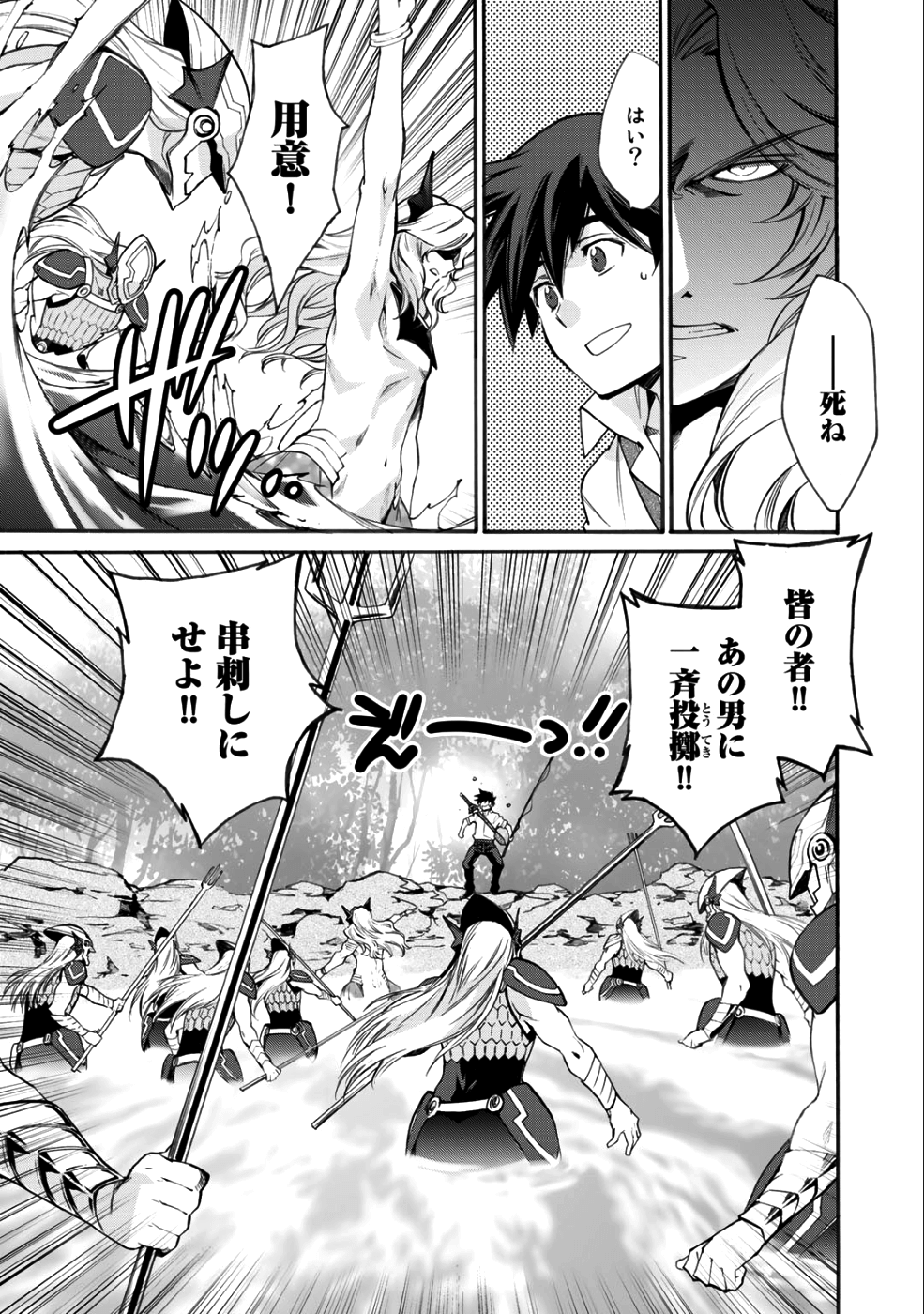 異世界で土地を買って農場を作ろう 第7話 - Page 5