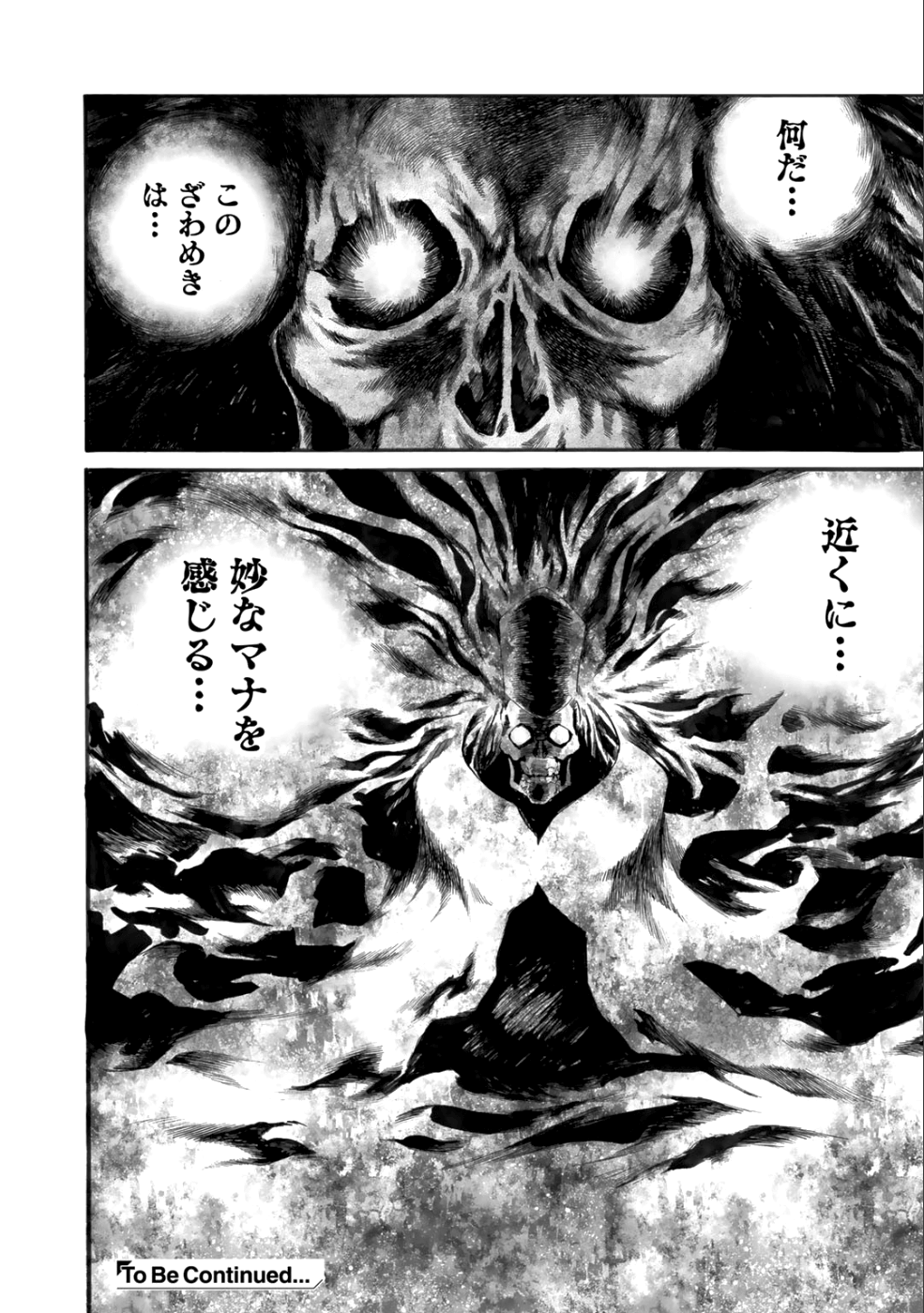 異世界で土地を買って農場を作ろう 第3話 - Page 22