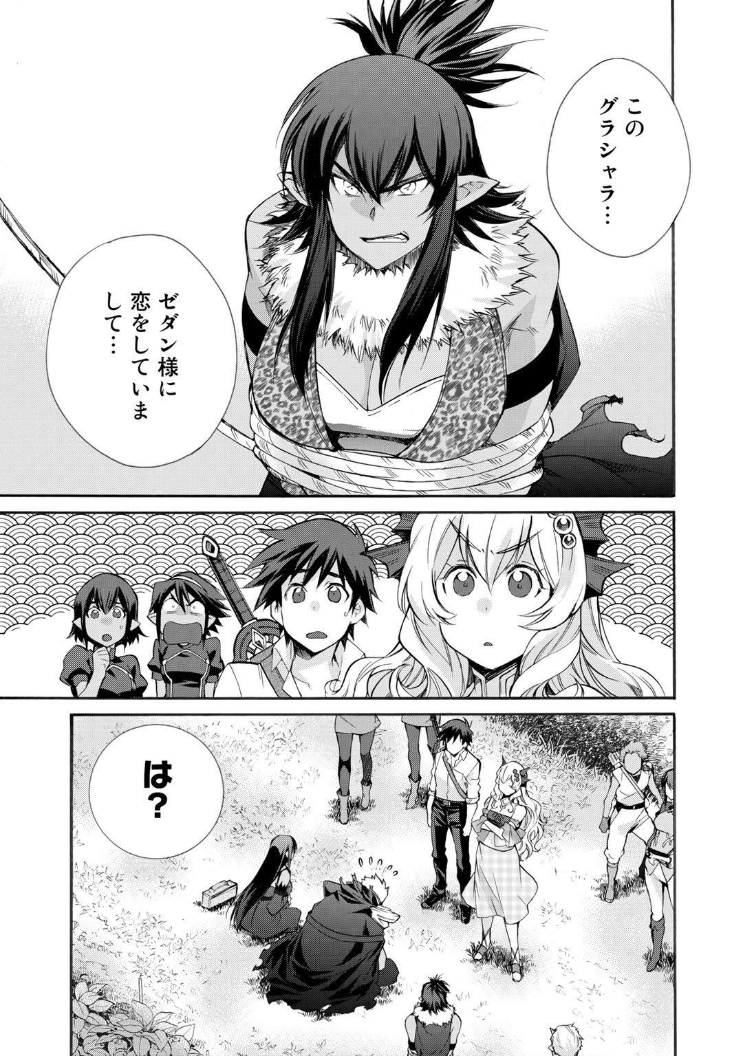 異世界で土地を買って農場を作ろう 第27話 - Page 15