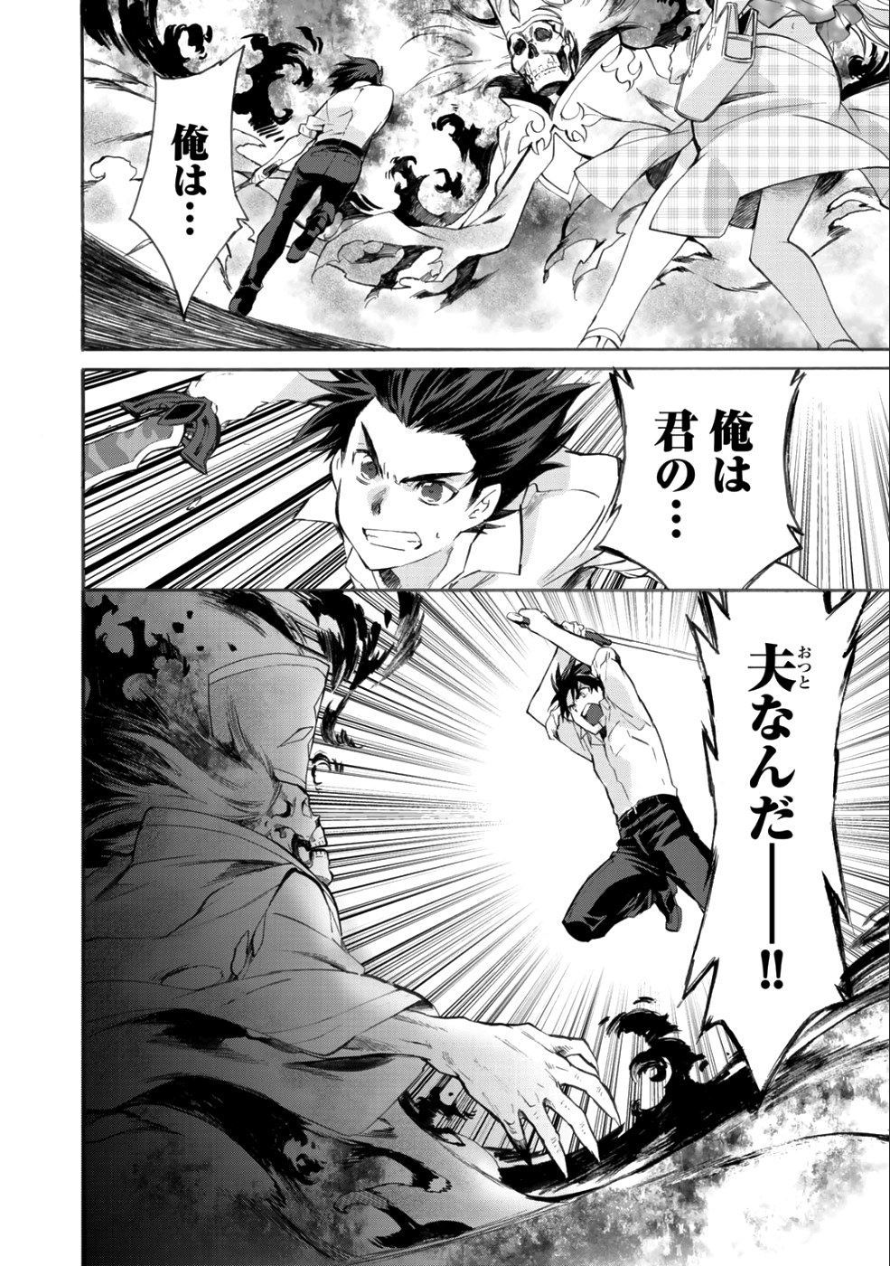 異世界で土地を買って農場を作ろう 第4話 - Page 22