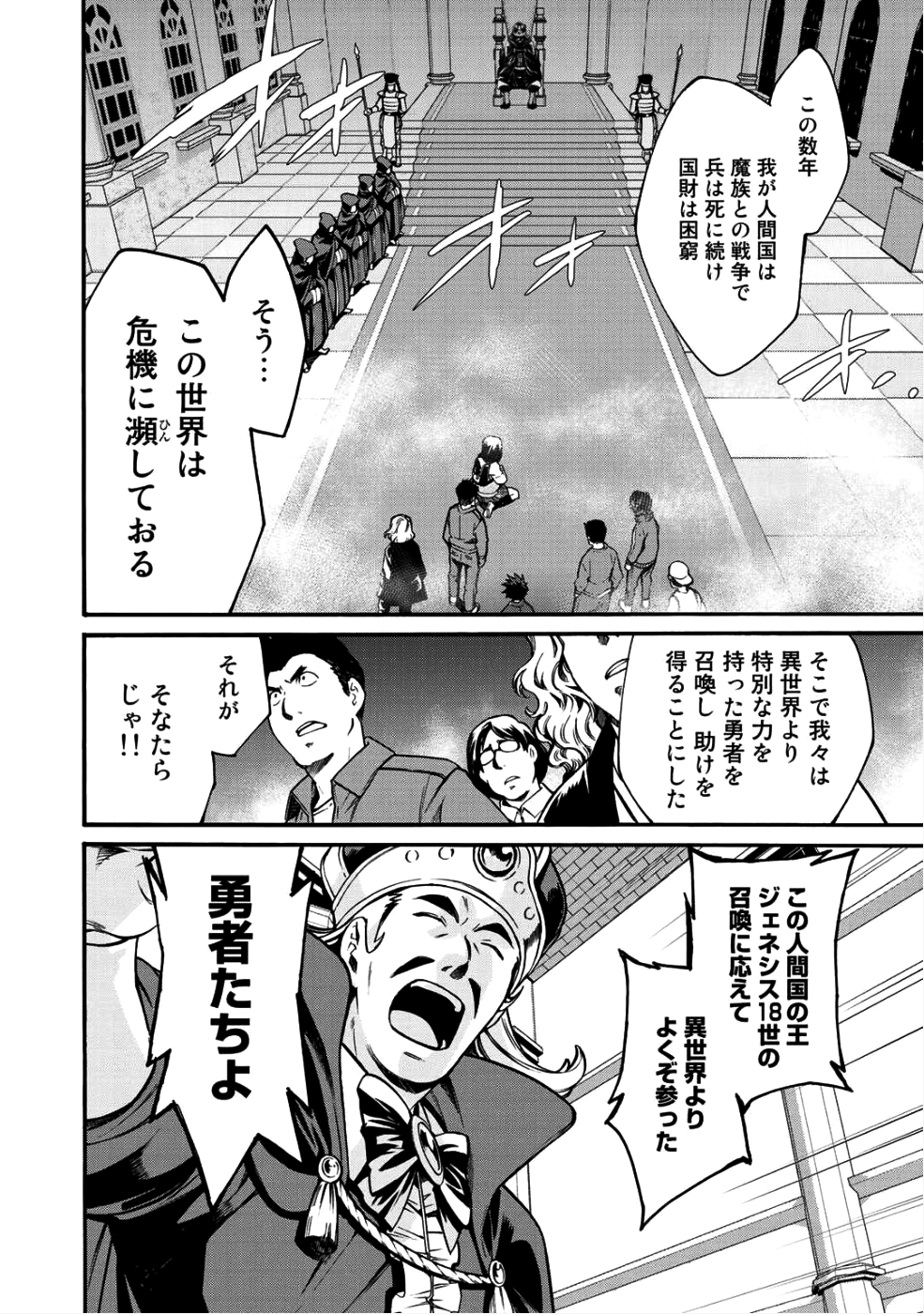 異世界で土地を買って農場を作ろう 第1話 - Page 2