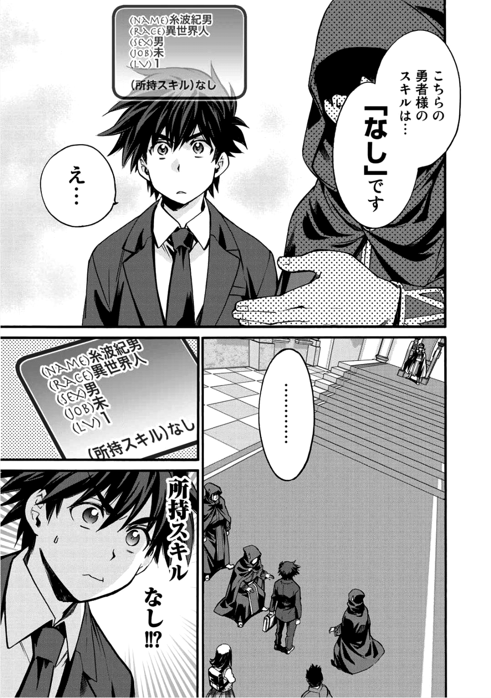 異世界で土地を買って農場を作ろう 第1話 - Page 5