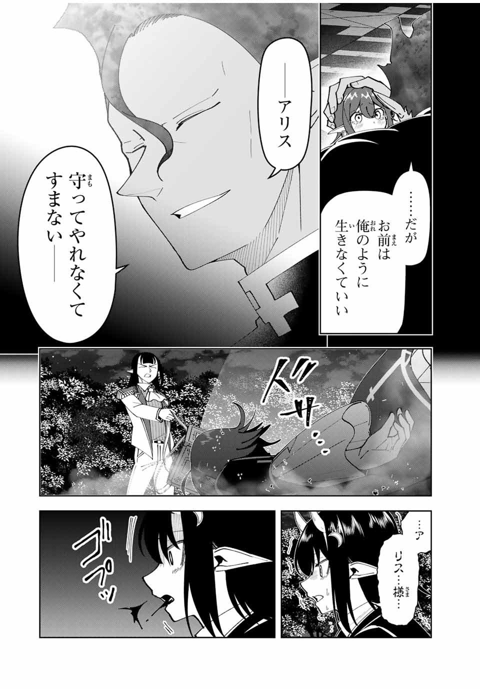 勇者と呼ばれた後に　―そして無双男は家族を創る― 第25話 - Next 第26話