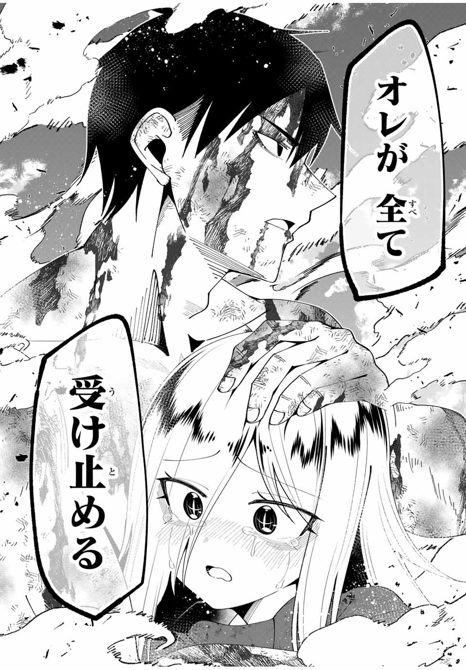 勇者と呼ばれた後に　―そして無双男は家族を創る― 第46話 - Next 第47話