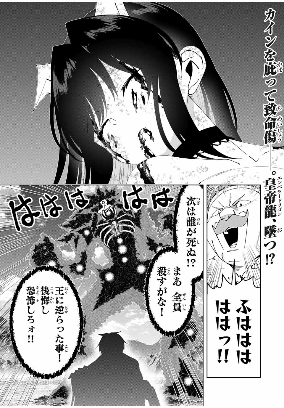 勇者と呼ばれた後に　―そして無双男は家族を創る― 第48話 - Next 第49話