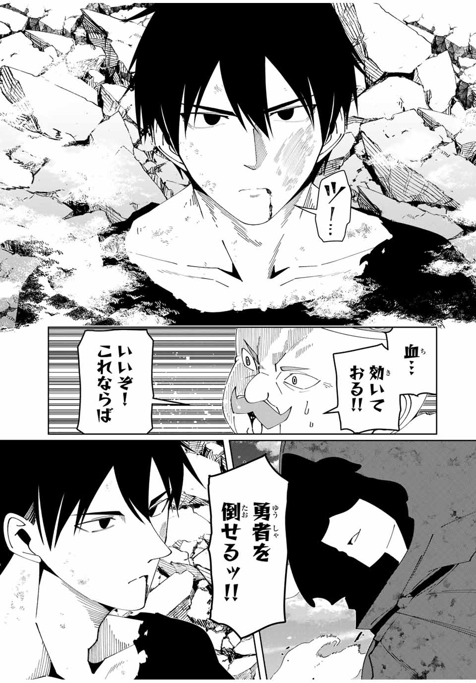 勇者と呼ばれた後に　―そして無双男は家族を創る― 第39話 - Page 3