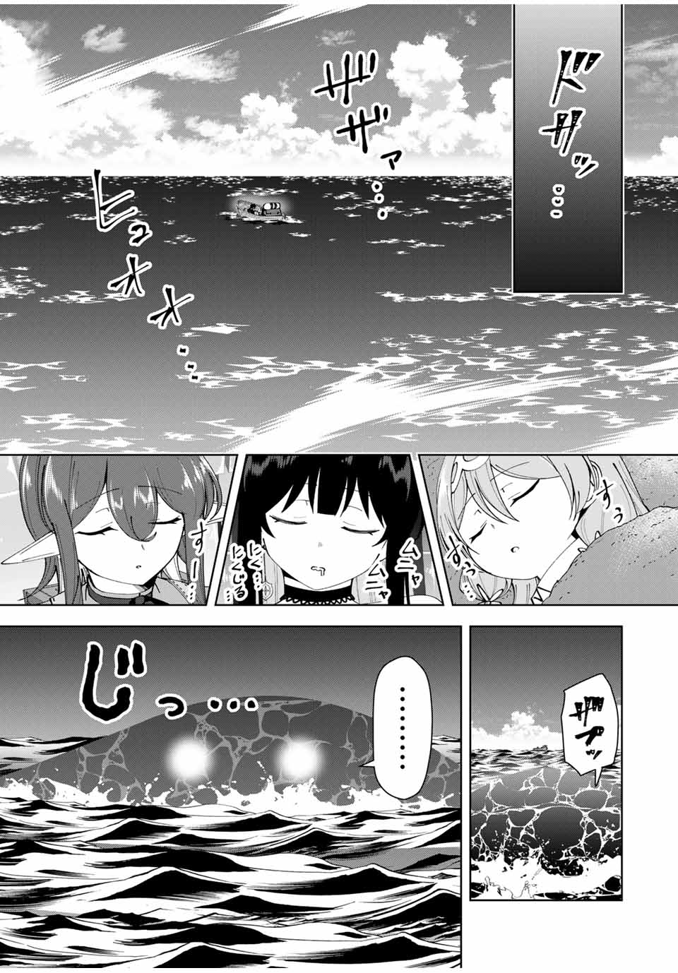 勇者と呼ばれた後に　―そして無双男は家族を創る― 第32話 - Page 17