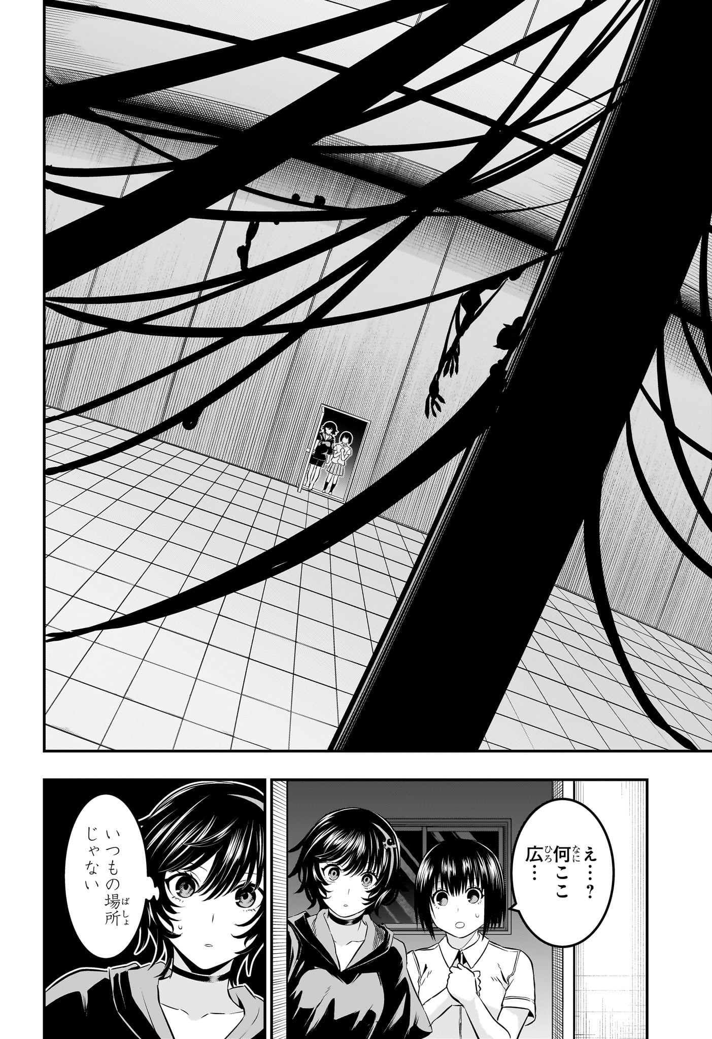 鵺の陰陽師 第60話 - Page 2