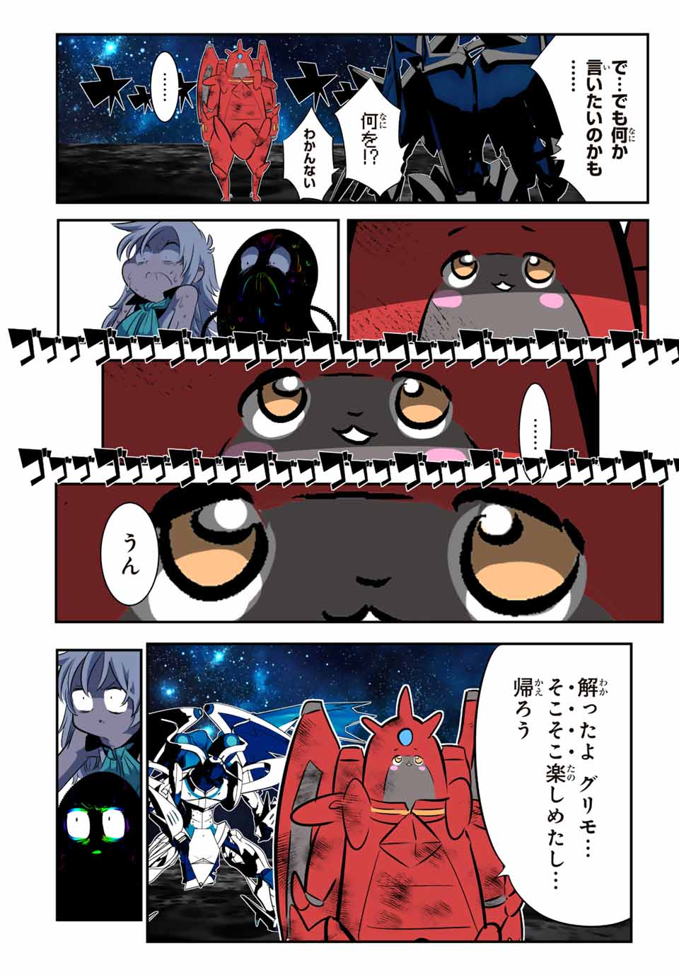 転生したら第七王子だったので、気ままに魔術を極めます 第141話 - Page 5