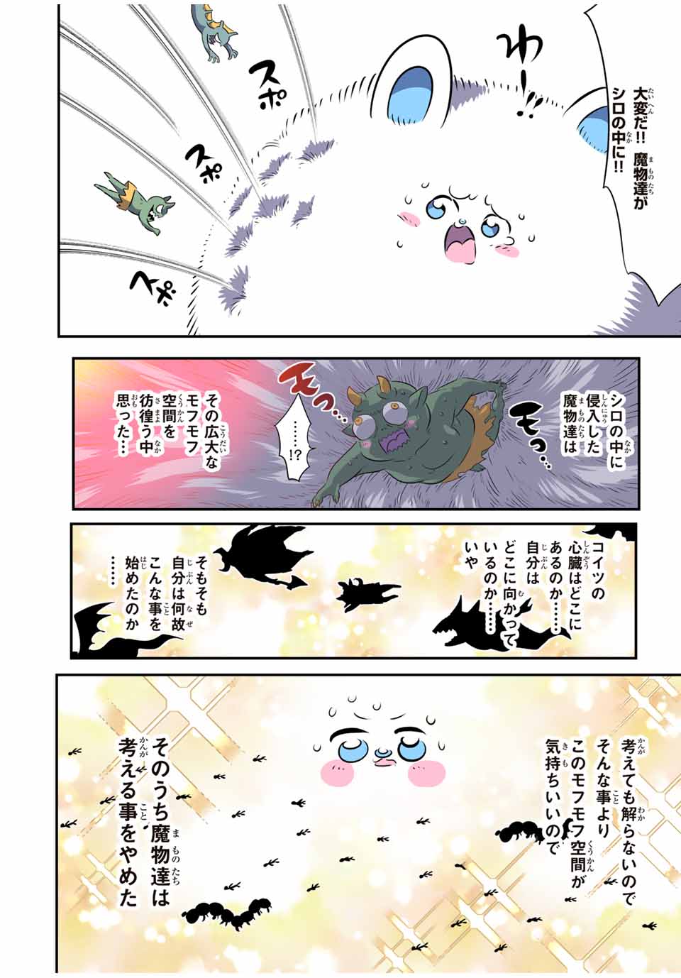 転生したら第七王子だったので、気ままに魔術を極めます 第176話 - Page 2