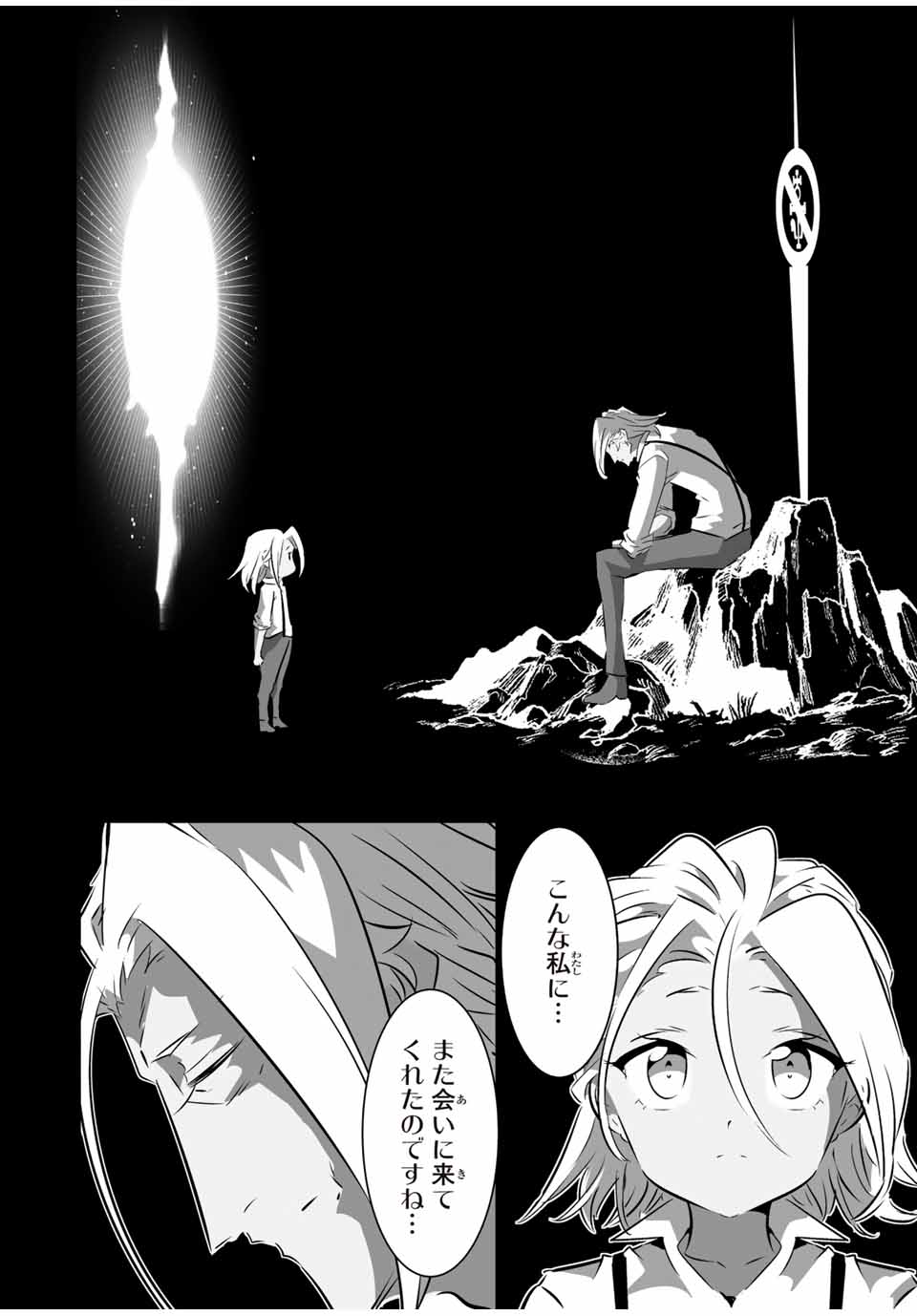 転生したら第七王子だったので、気ままに魔術を極めます 第173話 - Page 12