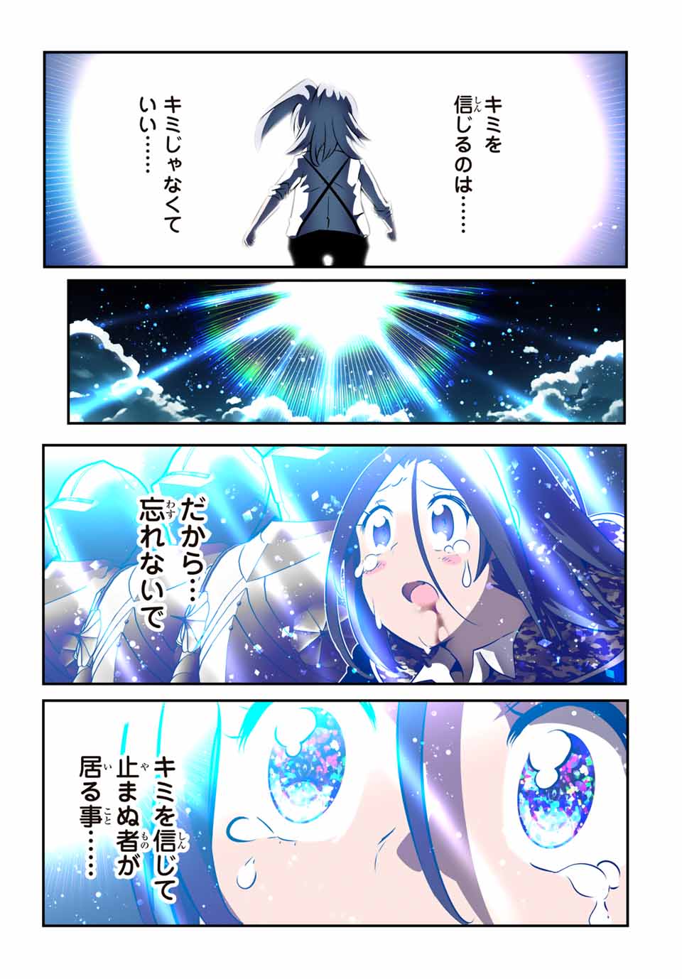 転生したら第七王子だったので、気ままに魔術を極めます 第173話 - Page 19