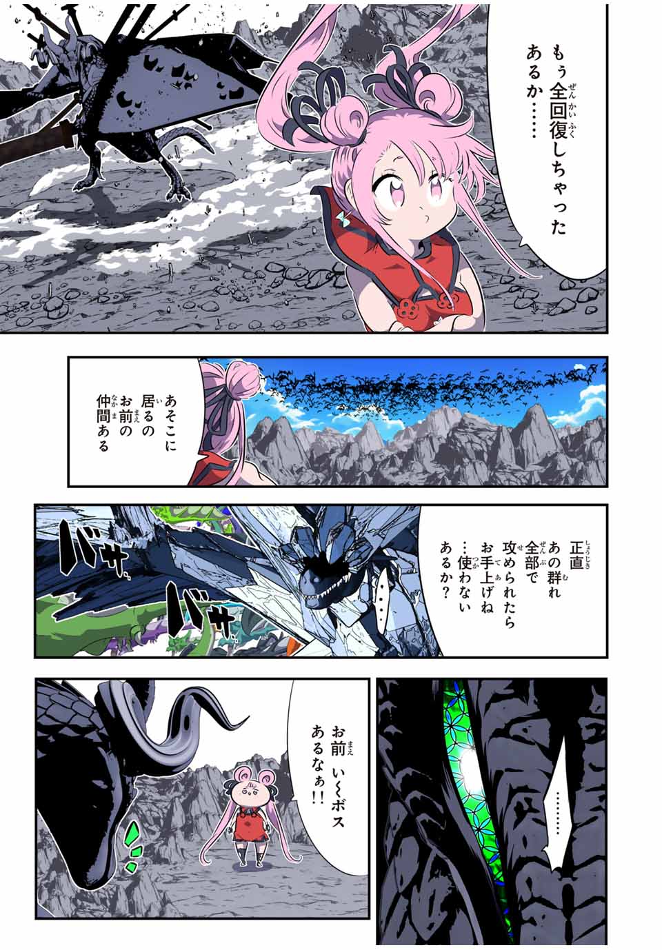 転生したら第七王子だったので、気ままに魔術を極めます 第178話 - Next 第179話