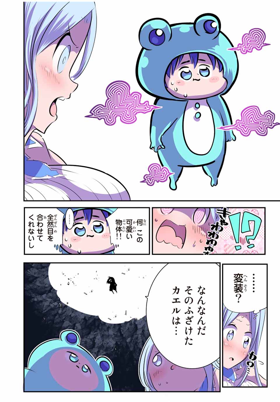 転生したら第七王子だったので、気ままに魔術を極めます 第98話 - Page 12