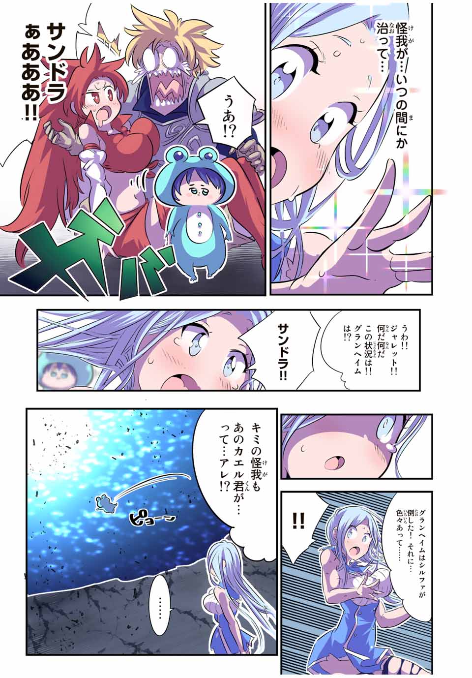 転生したら第七王子だったので、気ままに魔術を極めます 第98話 - Page 25