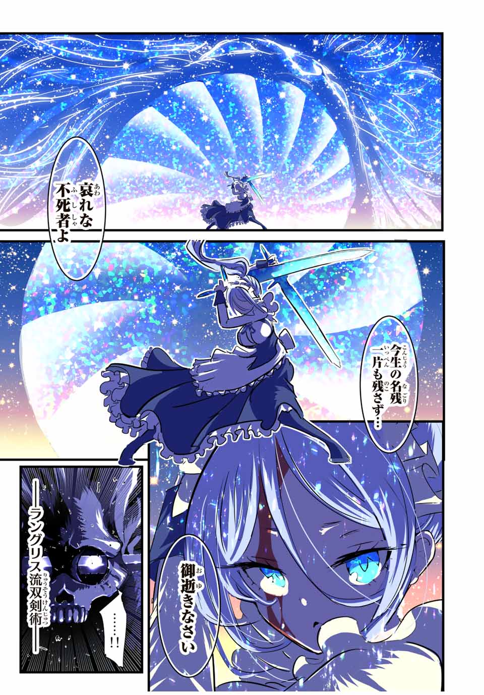 転生したら第七王子だったので、気ままに魔術を極めます 第56話 - Page 9